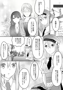 Page 46 of 秋山社長のゴリ押しエッチは愛ゆえです!? 第1-5話 - preview thumbnail