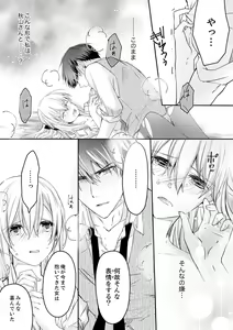 Page 61 of 秋山社長のゴリ押しエッチは愛ゆえです!? 第1-5話 - preview thumbnail