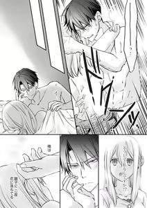 Page 83 of 秋山社長のゴリ押しエッチは愛ゆえです!? 第1-5話 - preview thumbnail