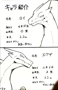 Page 2 of Aniki ni Koishiteru - preview thumbnail
