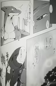 Page 27 of Aniki ni Koishiteru - preview thumbnail