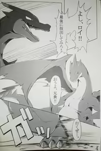 Page 3 of Aniki ni Koishiteru - preview thumbnail