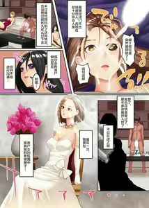 Page 20 of Kono Sekai wa Ore no Harem!? ~Virus ni Kansen Shita Zombie Onna-tachi to Hamemakuri na Mainichi~ - preview thumbnail