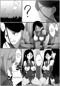 Page 23 of Selfcest in the Forest - preview thumbnail