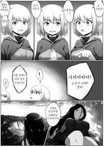 Page 6 of Selfcest in the Forest - preview thumbnail