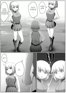 Page 8 of Selfcest in the Forest - preview thumbnail
