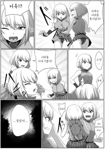 Page 9 of Selfcest in the Forest - preview thumbnail