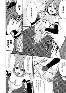 Page 15 of Sayaka no Naka de - preview thumbnail
