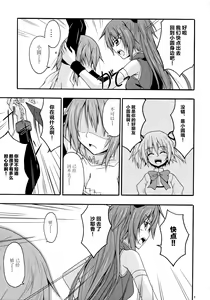 Page 8 of Sayaka no Naka de - preview thumbnail