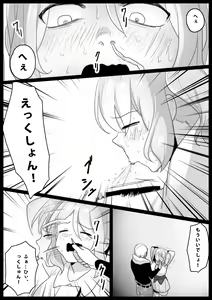 Page 21 of Otoha Shiori no Kutsujoku - preview thumbnail