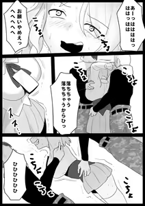 Page 27 of Otoha Shiori no Kutsujoku - preview thumbnail