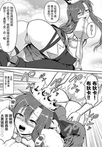 Page 18 of Shoukan Sonoba de Fudeoroshi - preview thumbnail