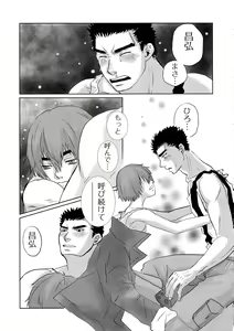 Page 14 of Tetsu no BARBEE BOYS. - preview thumbnail