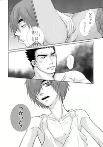 Page 21 of Tetsu no BARBEE BOYS. - preview thumbnail