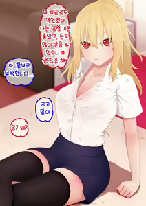 Page 116 of Enkou Gal to Asa made Sex! | 원교 갸루와 아침까지 섹스! - preview thumbnail