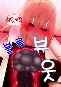 Page 61 of Enkou Gal to Asa made Sex! | 원교 갸루와 아침까지 섹스! - preview thumbnail