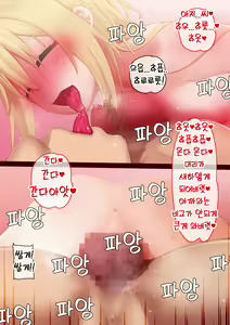 Page 68 of Enkou Gal to Asa made Sex! | 원교 갸루와 아침까지 섹스! - preview thumbnail