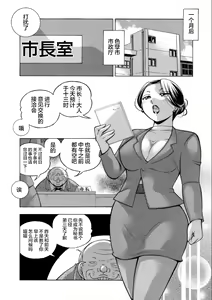 Page 2 of Jiyunkyouju asako -Bi niku hisho ka- 07 - preview thumbnail