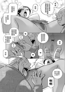 Page 4 of Jiyunkyouju asako -Bi niku hisho ka- 07 - preview thumbnail