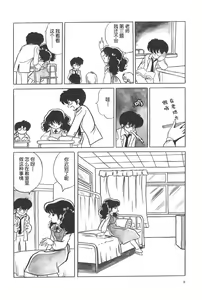 Page 2 of Gogo no Inkou | 午后的淫乱 - preview thumbnail