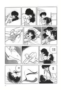 Page 3 of Gogo no Inkou | 午后的淫乱 - preview thumbnail