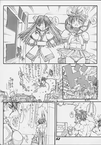Page 51 of Routouhai 3 - preview thumbnail