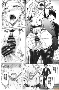 Page 105 of Saikyou Hikikomori Onzoushi no Torokeru Konkatsu Harem - preview thumbnail