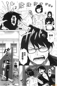 Page 115 of Saikyou Hikikomori Onzoushi no Torokeru Konkatsu Harem - preview thumbnail