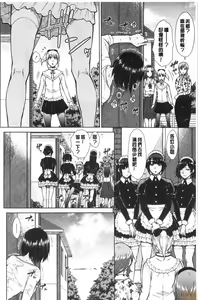 Page 128 of Saikyou Hikikomori Onzoushi no Torokeru Konkatsu Harem - preview thumbnail