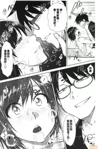 Page 132 of Saikyou Hikikomori Onzoushi no Torokeru Konkatsu Harem - preview thumbnail