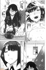 Page 134 of Saikyou Hikikomori Onzoushi no Torokeru Konkatsu Harem - preview thumbnail