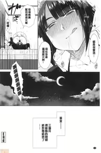 Page 178 of Saikyou Hikikomori Onzoushi no Torokeru Konkatsu Harem - preview thumbnail