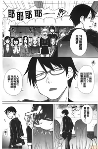 Page 181 of Saikyou Hikikomori Onzoushi no Torokeru Konkatsu Harem - preview thumbnail
