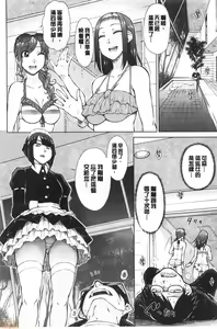 Page 28 of Saikyou Hikikomori Onzoushi no Torokeru Konkatsu Harem - preview thumbnail
