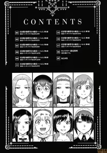 Page 3 of Saikyou Hikikomori Onzoushi no Torokeru Konkatsu Harem - preview thumbnail