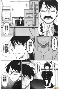 Page 50 of Saikyou Hikikomori Onzoushi no Torokeru Konkatsu Harem - preview thumbnail