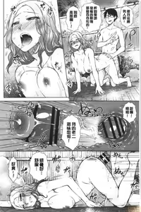 Page 66 of Saikyou Hikikomori Onzoushi no Torokeru Konkatsu Harem - preview thumbnail