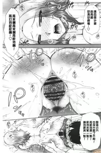 Page 67 of Saikyou Hikikomori Onzoushi no Torokeru Konkatsu Harem - preview thumbnail