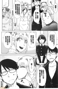 Page 90 of Saikyou Hikikomori Onzoushi no Torokeru Konkatsu Harem - preview thumbnail