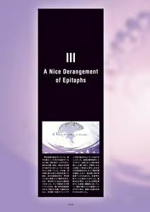 Page 101 of Sakuran poetry - dancing on the forest of Sakura - the official visual archive - preview thumbnail