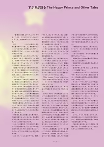 Page 120 of Sakuran poetry - dancing on the forest of Sakura - the official visual archive - preview thumbnail