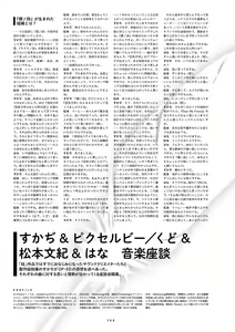 Page 159 of Sakuran poetry - dancing on the forest of Sakura - the official visual archive - preview thumbnail