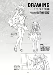 Page 164 of Sakuran poetry - dancing on the forest of Sakura - the official visual archive - preview thumbnail