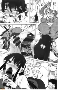 Page 138 of Zakuro Shoukougun - Pomegranate Syndrome - preview thumbnail