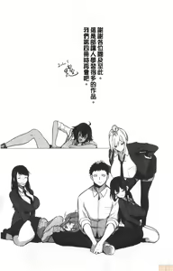 Page 192 of Zakuro Shoukougun - Pomegranate Syndrome - preview thumbnail