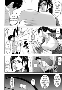 Page 105 of Chounyuu Gakuen | 도유학원 - preview thumbnail