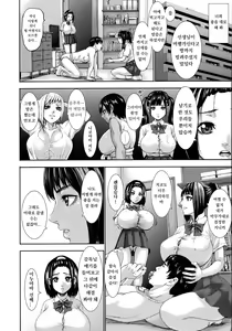 Page 157 of Chounyuu Gakuen | 도유학원 - preview thumbnail