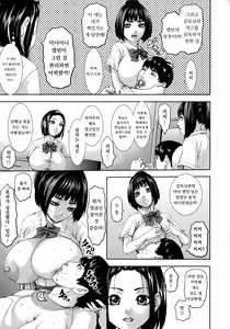 Page 158 of Chounyuu Gakuen | 도유학원 - preview thumbnail