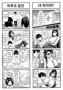 Page 170 of Chounyuu Gakuen | 도유학원 - preview thumbnail