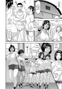 Page 199 of Chounyuu Gakuen | 도유학원 - preview thumbnail